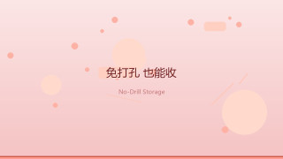 租房也能越住越舒服：免打孔收纳与低预算改造清单