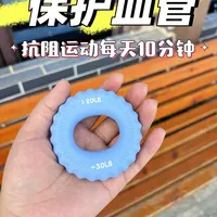 🔥养血管不用累！10分钟握力圈训练