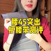 护腰带实测对比:支撑结构与加热便利性深度解析