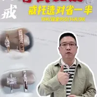 钻戒选购省钱指南:9K金材质如何平衡成本与质感