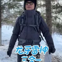 龙牙雷神五代三合一冲锋衣：224片立体剪裁与多重防护解析