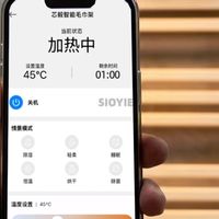 米家智能加持|千元内入手优质电热毛巾架不踩坑