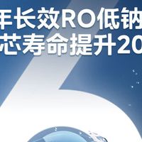 净水机哪个牌子的质量比较好？盘点四款大流量高性价比净水器测评