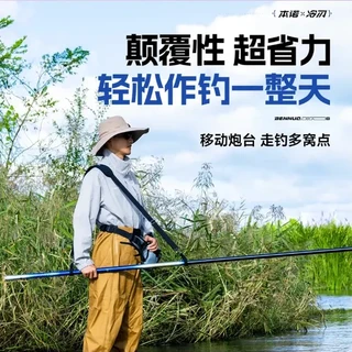本诺新款冷刃炮竿评测：超轻高碳工艺与轻量化设计解析