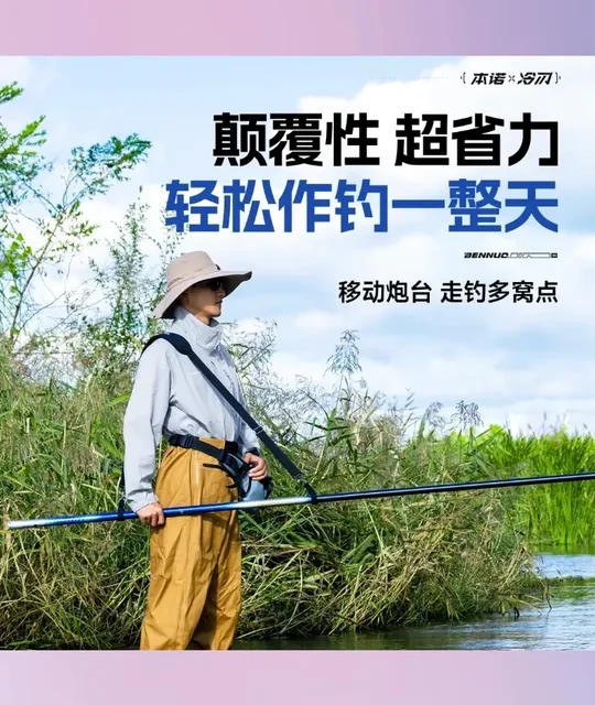 本诺新款冷刃炮竿评测：超轻高碳工艺与轻量化设计解析