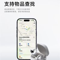 小米耳夹式耳机官宣兼容苹果生态:iPhone也能用超级小爱!支持查找/录音