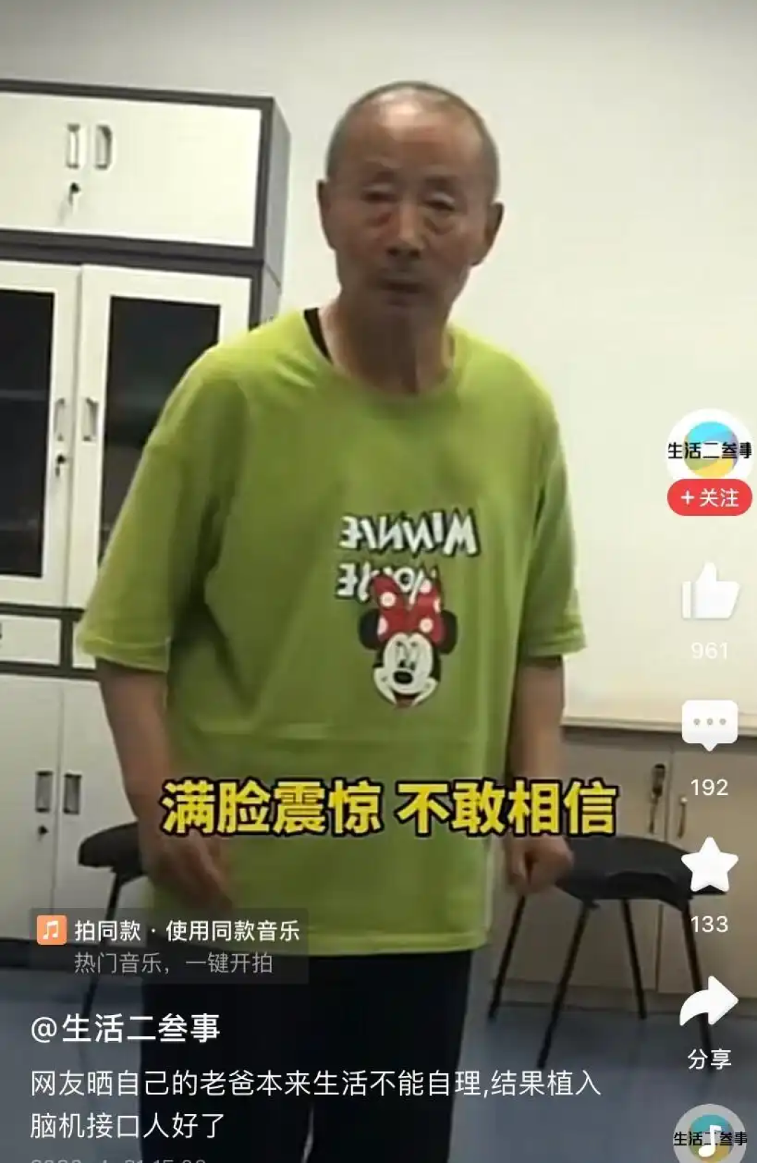 赛博人类现世！脑机接口，让百万患者意念控物重获自由