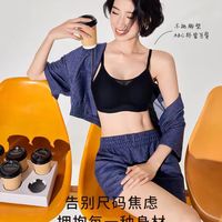 贵夫人奶皮子粉底液内衣 夏日穿搭封神