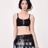 贵夫人兔耳朵无痕内衣｜4mm 超薄无感，夏日贴身治愈好物