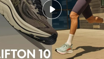 HOKA克利夫顿 10跑步鞋缓震轻盈」

739元，适合父亲节的礼物🎁