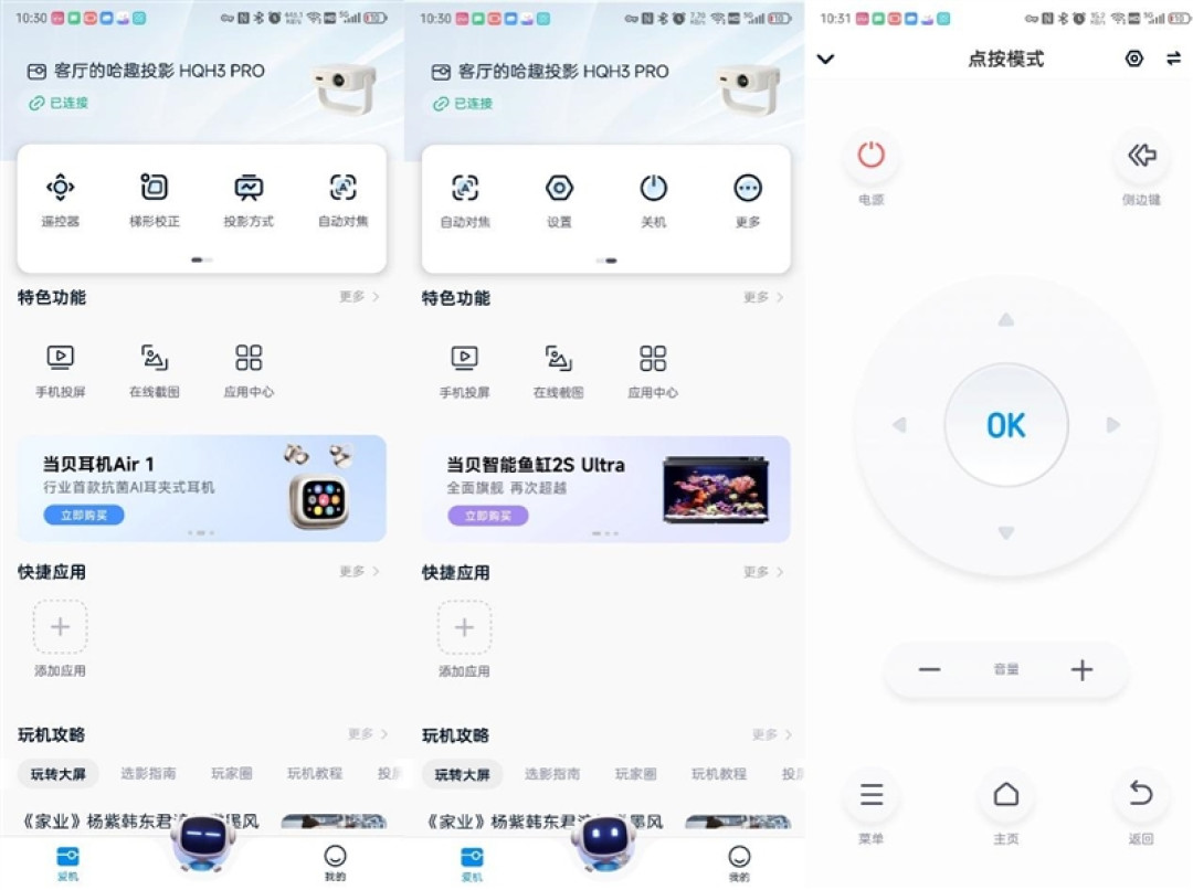 百元投影仪性价比之王!哈趣H3 Pro评测:400CVIA到底够不够用