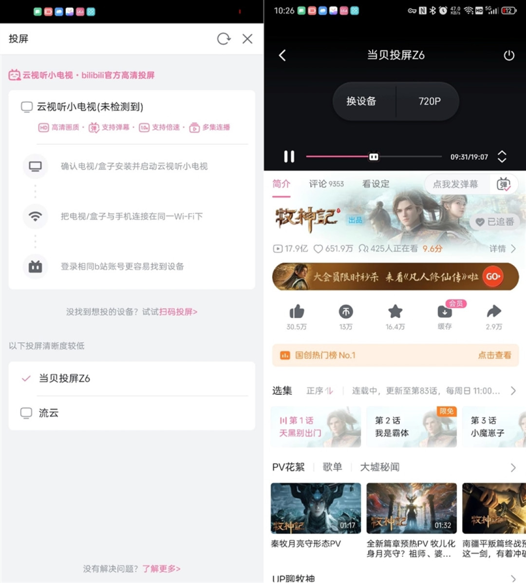 百元投影仪性价比之王!哈趣H3 Pro评测:400CVIA到底够不够用
