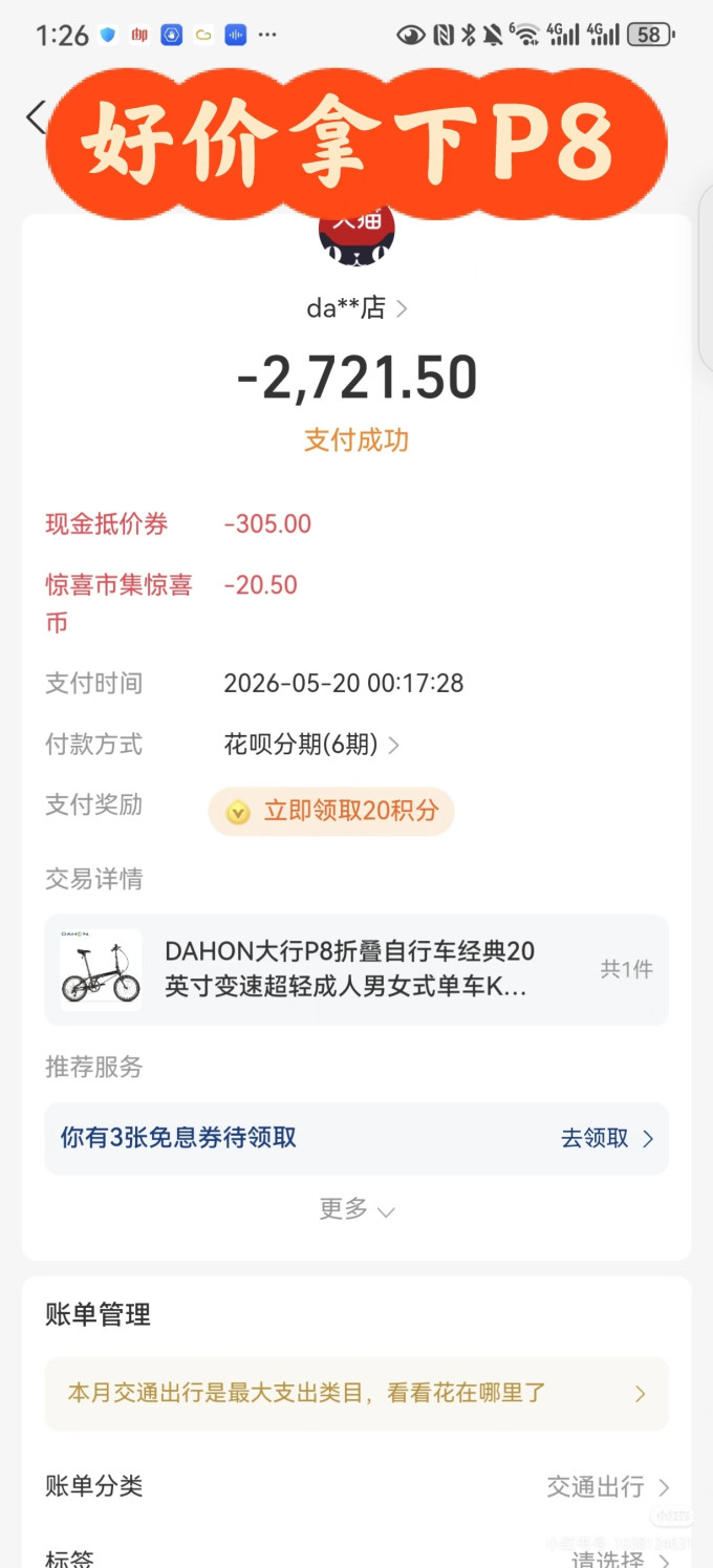 大行折叠车