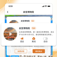 手机还是租器？博物馆导览终极选择指南