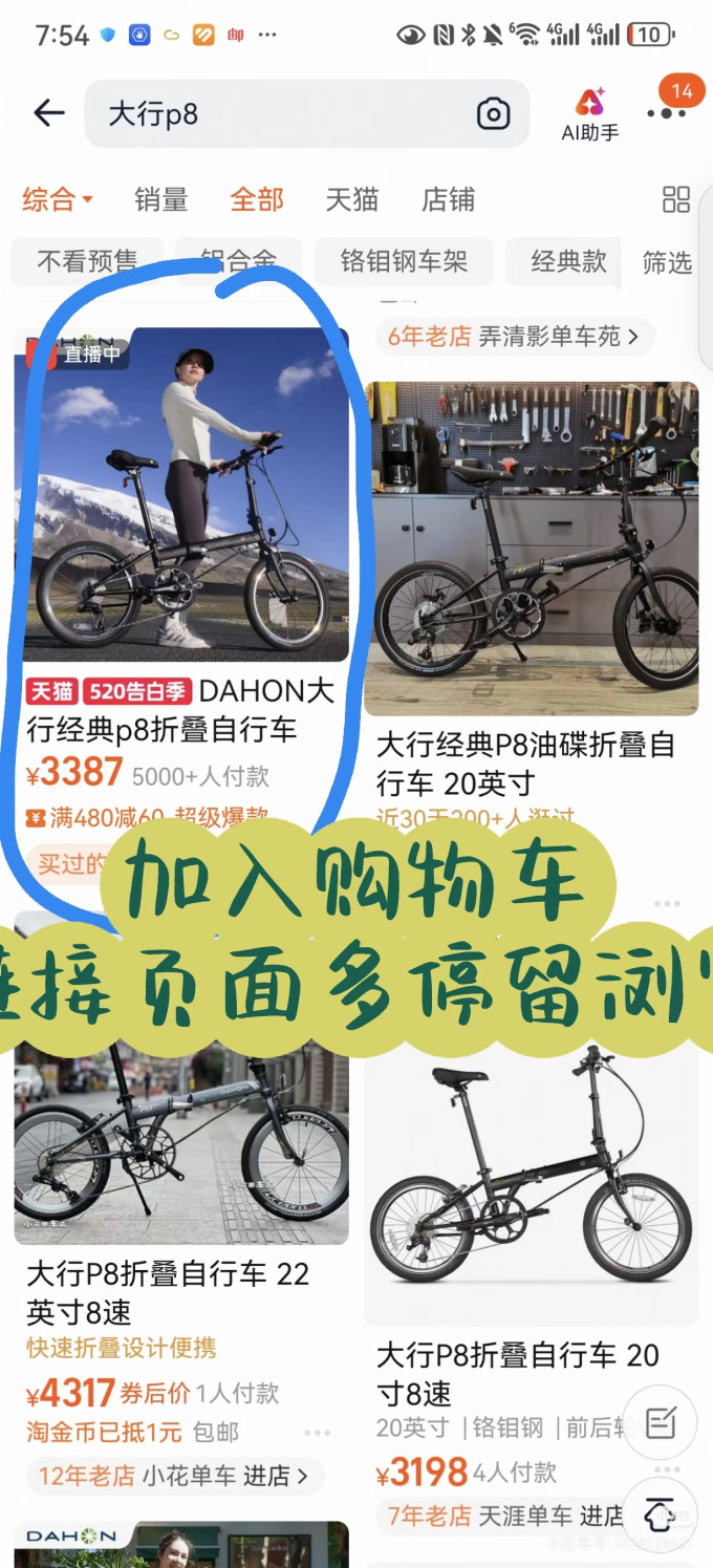 大行折叠车