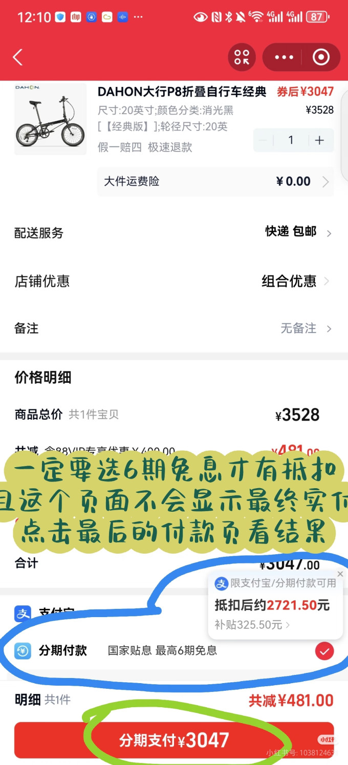 大行折叠车