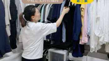 适懒化的衣帽间｜家的实验 
