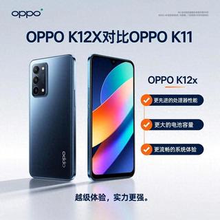 OPPO K12x快充救急但不耐耗，适合能随时插电的人