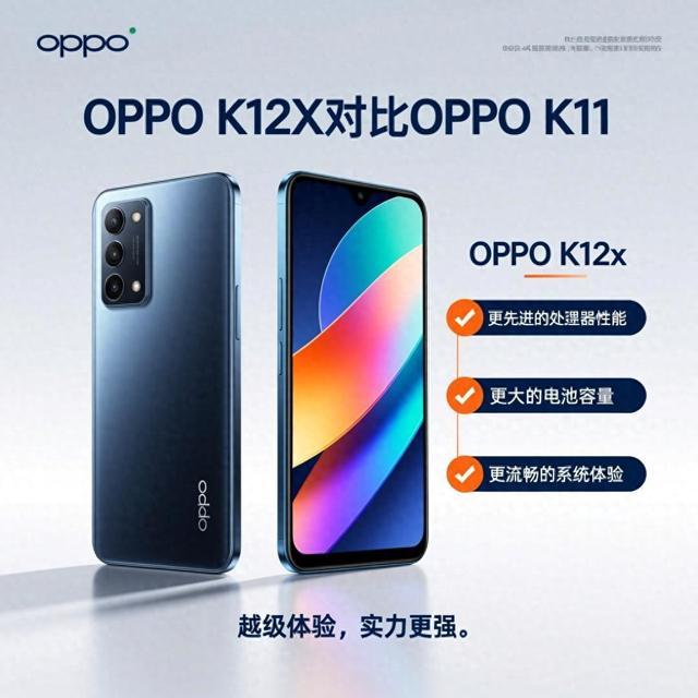 OPPO K12x快充救急但不耐耗，适合能随时插电的人
