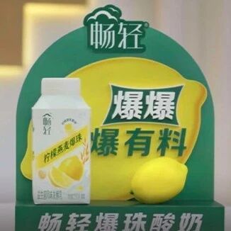 爆了！“音综版喜人”出圈，凭什么带火这瓶爆珠酸奶？
