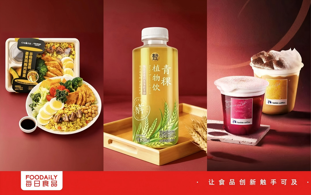 均瑶健康×盒马上新「青稞植物饮」，瑞幸将推出酒精特调新品…| 一周热闻