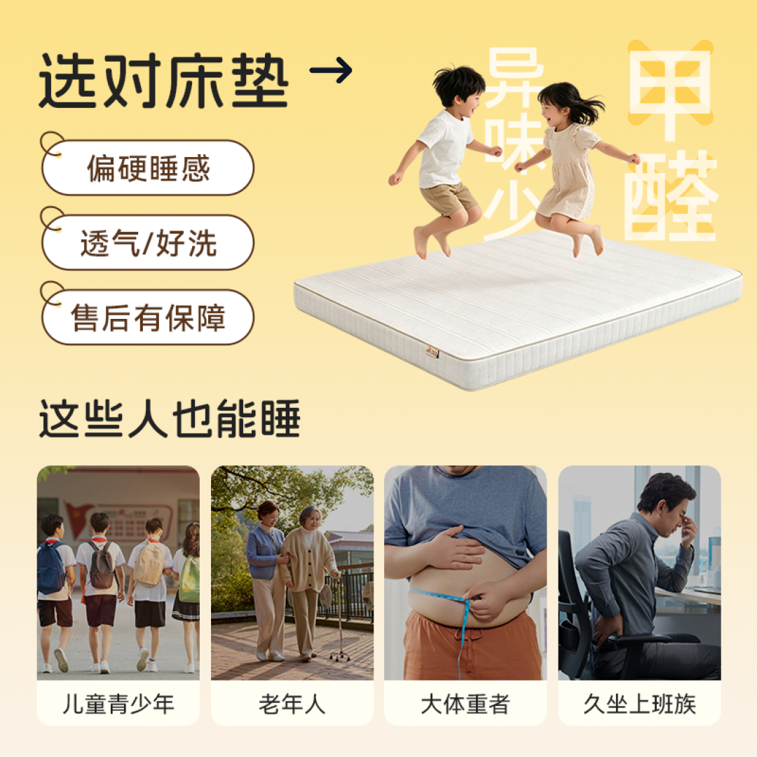 喜欢睡硬床的人进→