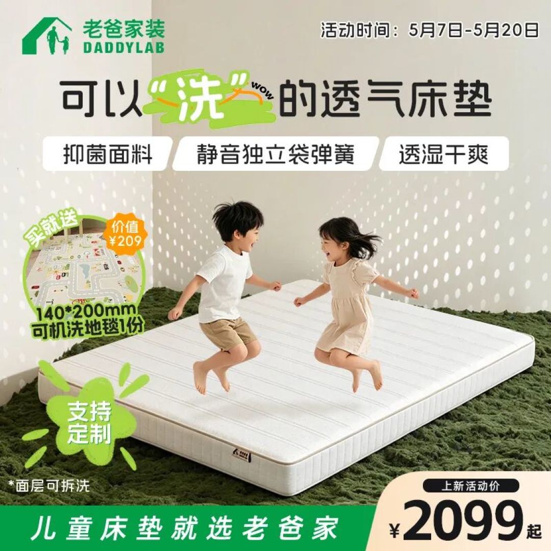 喜欢睡硬床的人进→