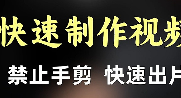 利刃混剪：剪视频剪到头秃？批量混剪工具让我一天产出100条视频