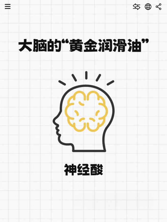 功能营养