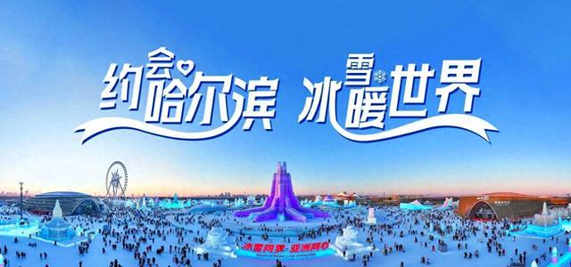 328元买票≠能玩项目！冰雪大世界隐藏成本曝光