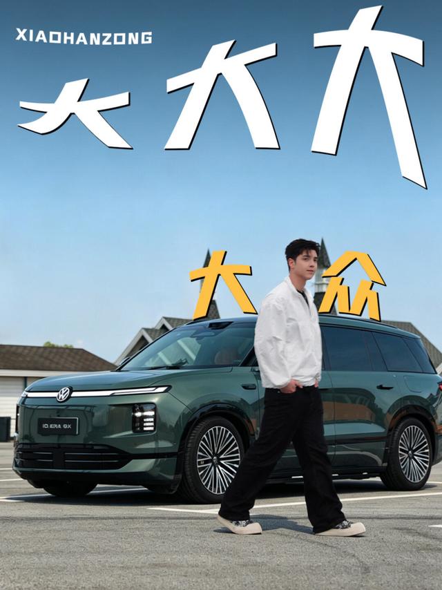 这是大众？29.98万元起，9系四驱大满配，就没打过这么富裕的仗！
#IDERA9X上市价格#大众9X
#29万98起大众9X真香#大众9X智驾辅助跻身第一梯队#大众汽车全新以赴#大众汽车全新以赴#2