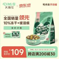 告别顽固泪痕！养狗家庭闭眼入的护泪狗粮