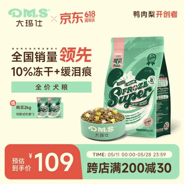 告别顽固泪痕！养狗家庭闭眼入的护泪狗粮