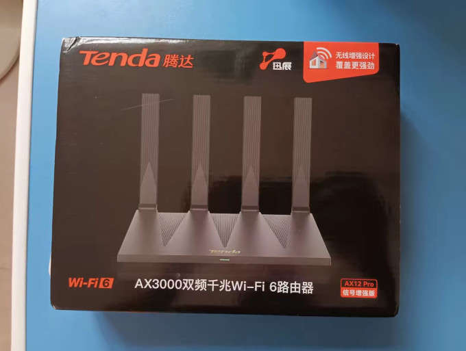 腾达路由器