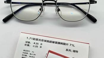 低度近视别乱选1.74！验光师揭秘折射率背后的清晰度陷阱