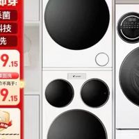 今晚8点开抢！海尔统帅三筒ProMax以旧换新减300+换新下单国补255