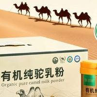纯净无添加！2026 驼奶粉品牌哪款不含添加剂，为你探寻纯净之选