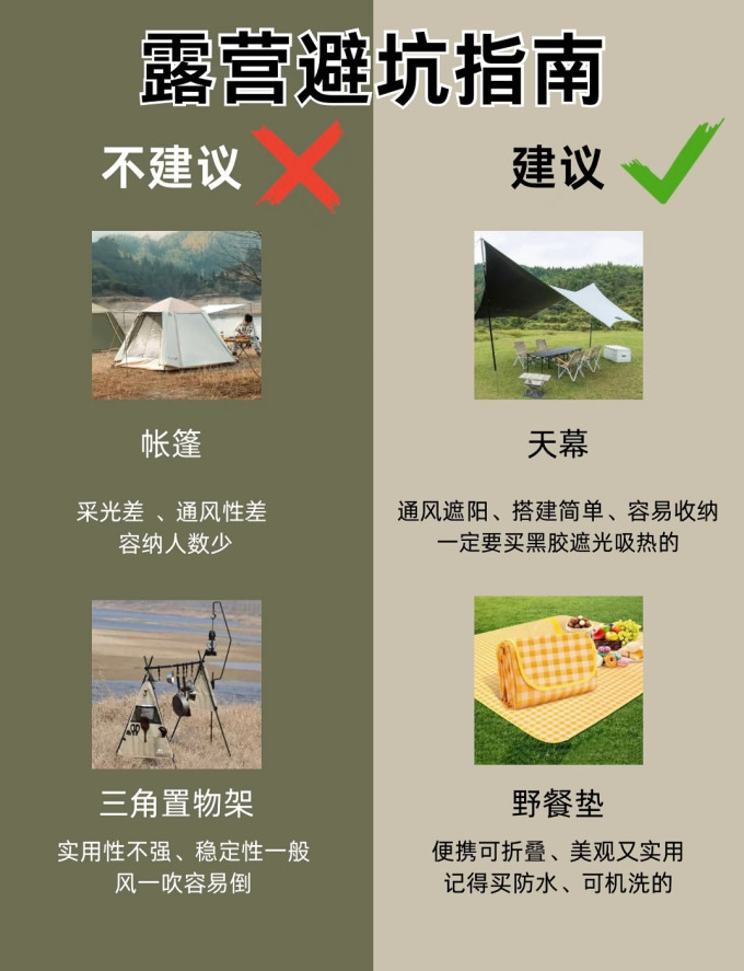 京东京造帐篷