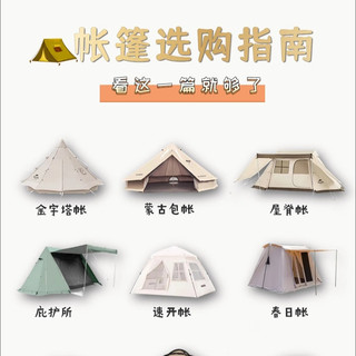 新手露营帐篷选购指南｜别再乱跟风！9款热门帐篷优缺点全解析