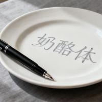 奶酪体好看但会扣卷面分?学生党练字前必看的实用真相