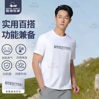 618 预售文案|霞湖世家 165 款索罗娜凉感 T 恤