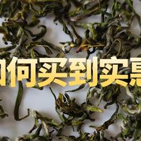 618买茶攻略，一文讲清楚怎么买实惠以及靠谱品牌推荐