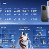 3799元起，iQOO 15T发布，搭载天玑9500处理器