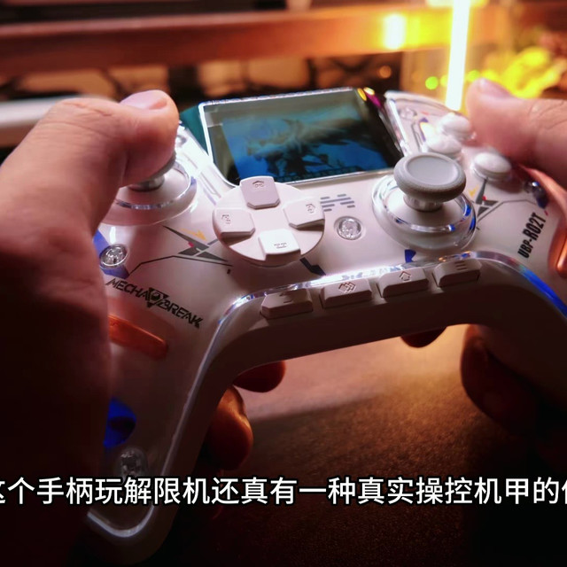 北通鲲鹏50二代手柄屏幕：实用工具还是兼容隐患？