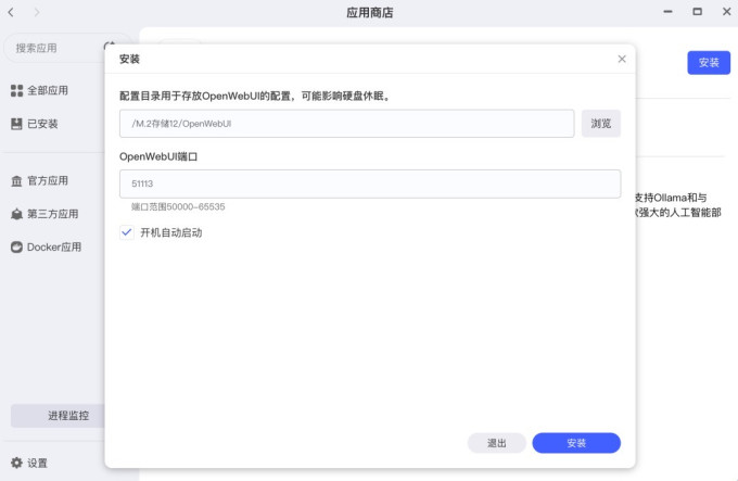 极空间NAS存储