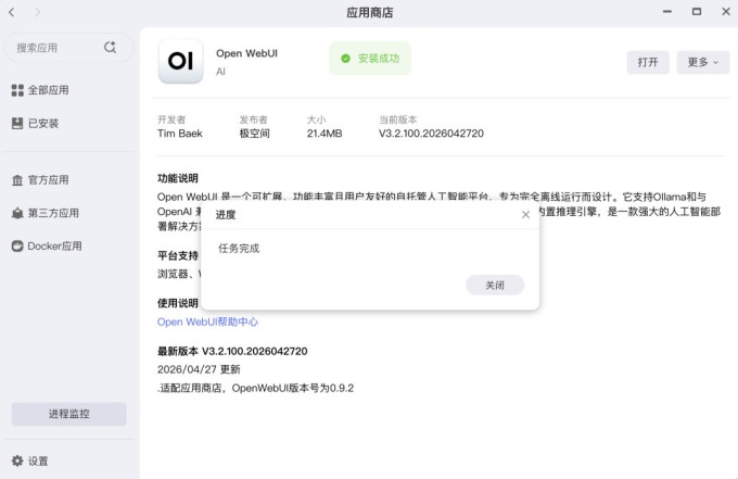 极空间NAS存储