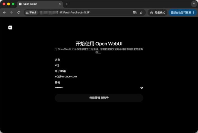 极空间NAS存储