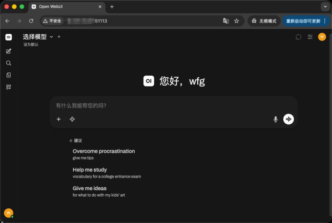极空间NAS存储