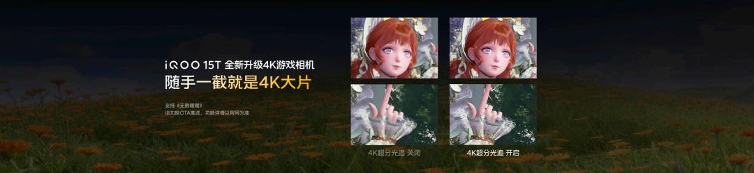 旗舰性能 直上青云!iQOO15T 3799元起正式发布