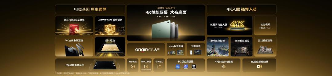旗舰性能 直上青云!iQOO15T 3799元起正式发布